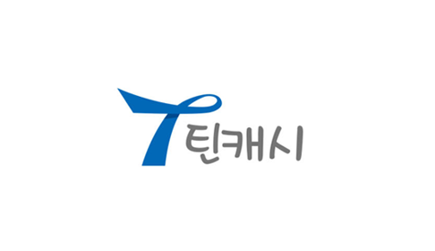 틴캐시